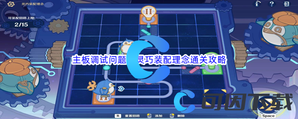 原神主板调试问题集灵巧装配理念通关攻略 竞技对战心理战与策略布局