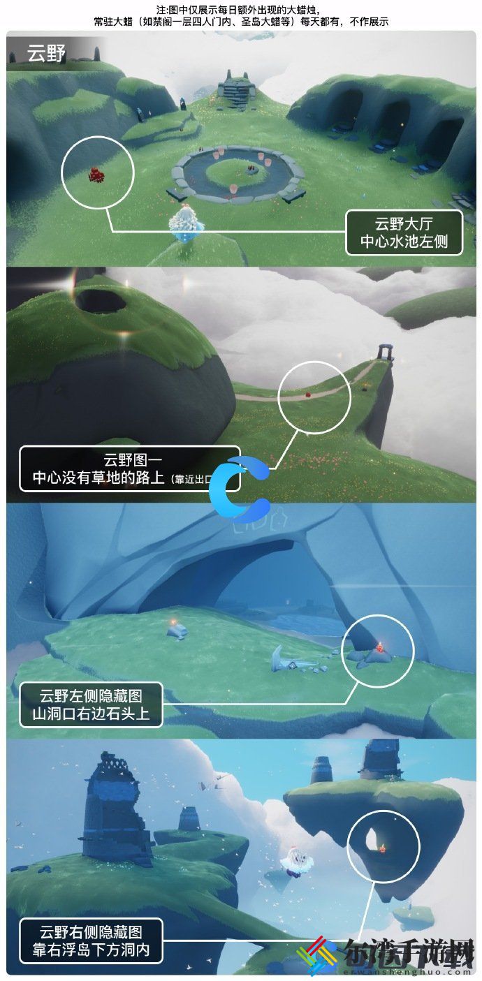 Sky光遇2023年11月23日大蜡烛位置分享 善于利用游戏内的战术和策略