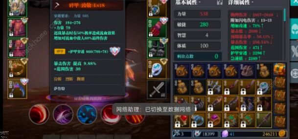 魔渊之刃镰刀攻略 镰刀技能搭配攻略