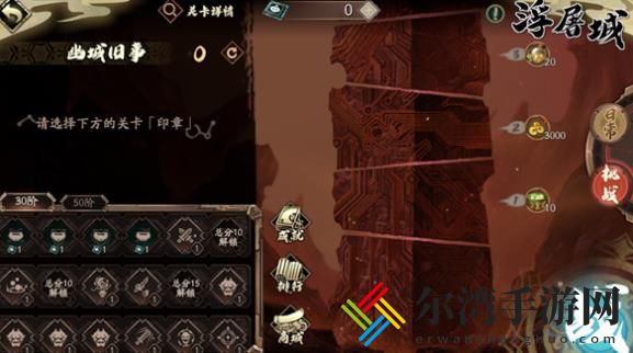 天地劫幽城再临浮屠城攻略 浮屠城规则及奖励介绍-游戏潮