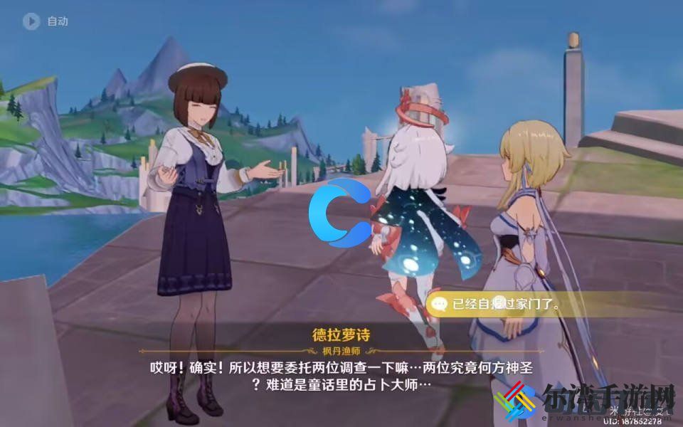 原神特尔克西的奇幻历险上水妖的猜想完成攻略 攻略分享升级技巧