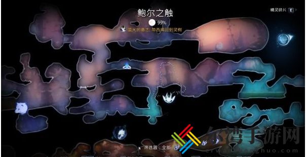 精灵与萤火意志鲍尔之触怎么过
