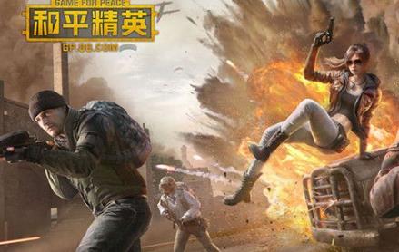 和平精英情侣id名字超甜 情侣id名字大全-游戏潮