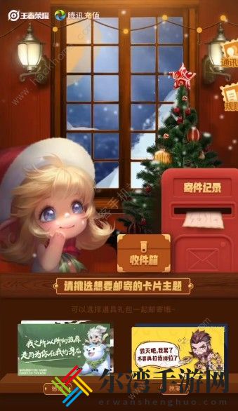 王者荣耀王者邮局在哪 王者邮局攻略大全