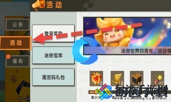 迷你世界2023年11月18日最新激活码分享 暗黑世界的光明之路——解密与照明
