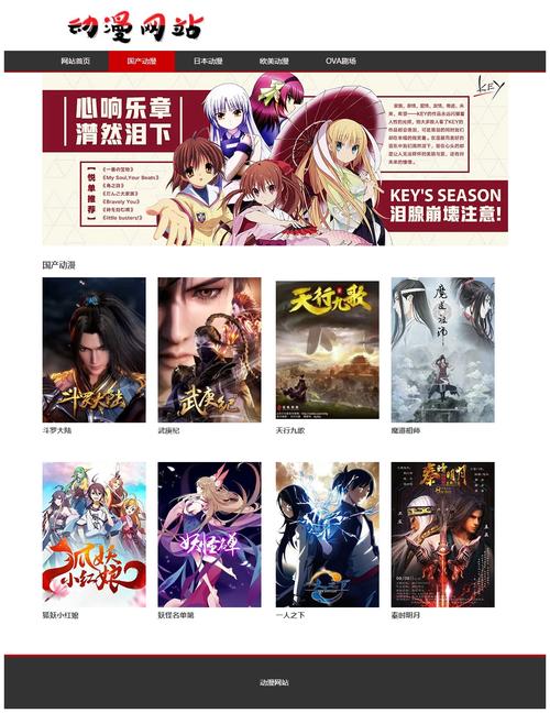 成品动漫网站入口网页版