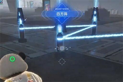星球重启伊甸城四方阵怎么过