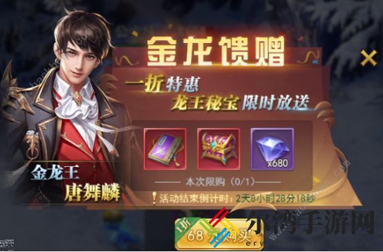 斗罗大陆h5金龙馈赠活动攻略 金龙馈赠活动奖励分享