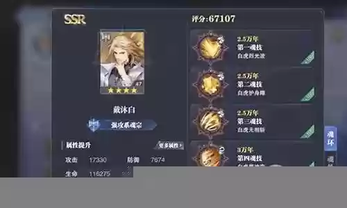 戴沐白阵容搭配图解：攻略助你技能进阶