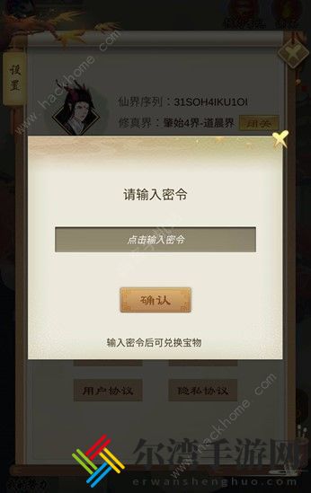 荒古剑门兑换码大全 2021兑换礼包码汇总