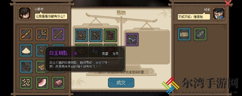 大侠立志传龙渊剑怎么获得