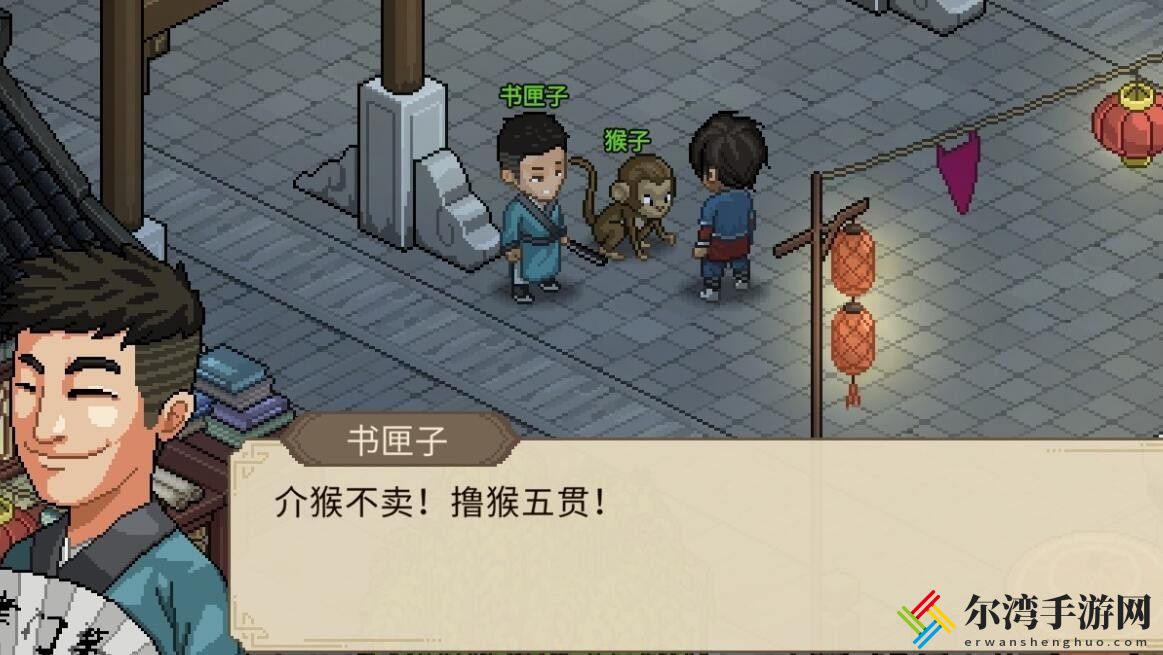 大侠立志传寅子彩蛋在哪里