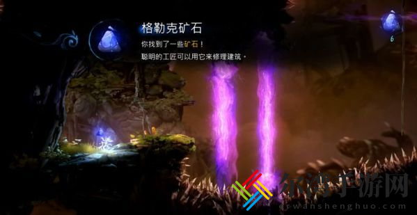 精灵与萤火意志泉源与林地怎么过