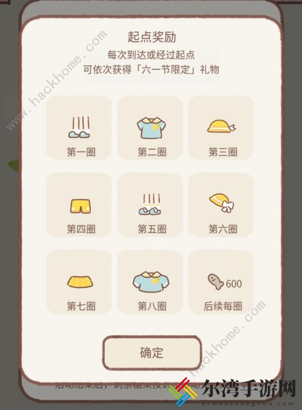 遇见你的猫六一攻略大全 最新六一兑换码及奖励介绍