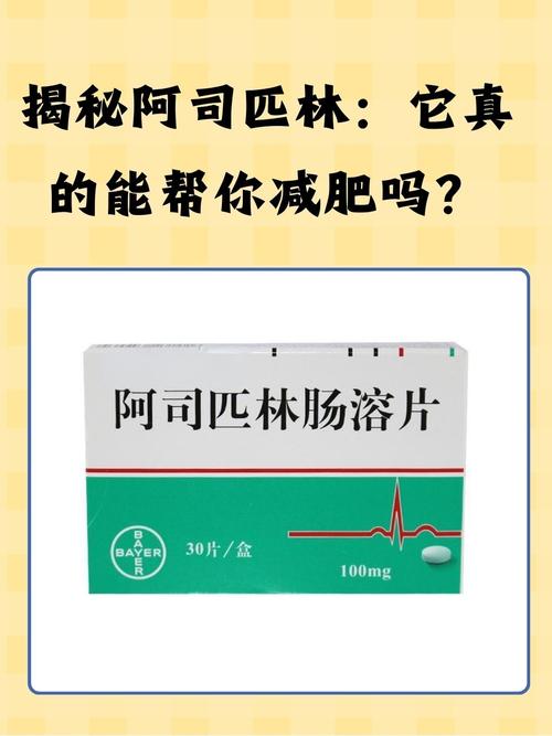 教授不可以po阿司匹林