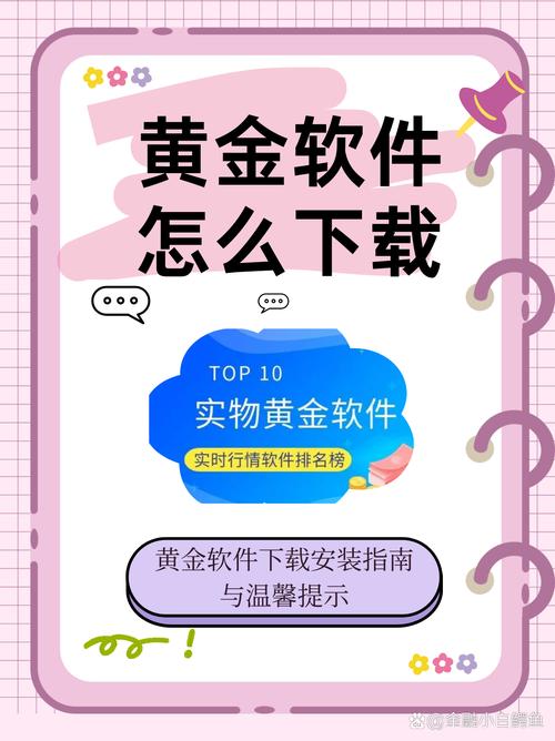黄金网站app免费大全中国