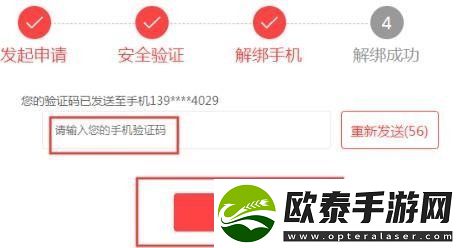 三国杀手机号怎么解绑