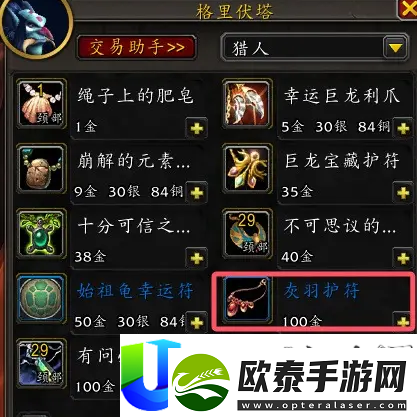魔兽世界愿翼凤凰宠物获取途径