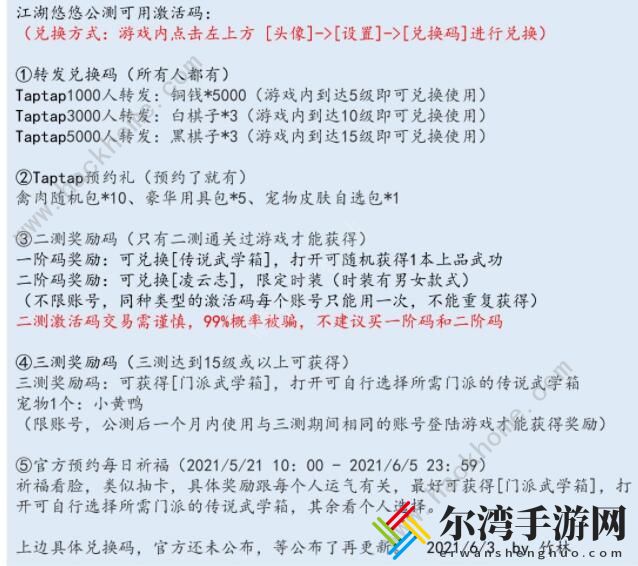 江湖悠悠前期攻略 萌新前期必看指南