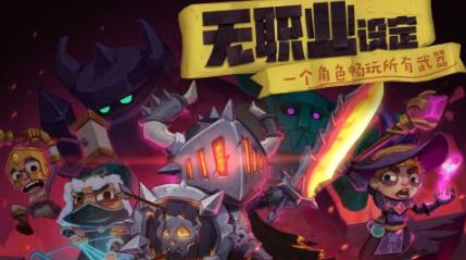 独奏骑士攻略大全 新手攻略快速上手技巧-游戏潮