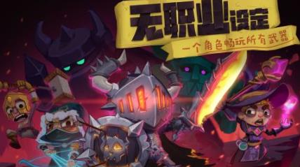 独奏骑士攻略大全 新手攻略快速上手技巧-游戏潮