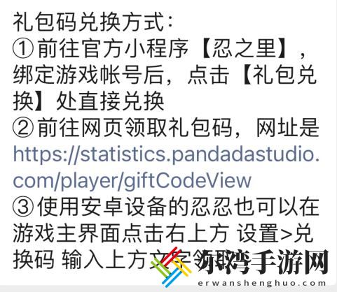 忍者必须死32023年12月3日兑换码领取