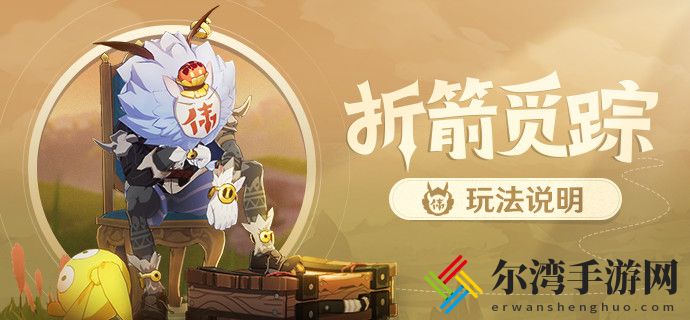 原神折箭觅踪奇怪的丘丘人位置大全 折箭觅踪7个目击地点详解