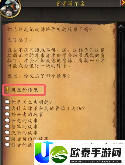 魔兽世界愿翼凤凰宠物获取途径