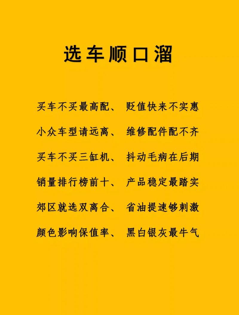 一个在上面添一个在上顺口溜