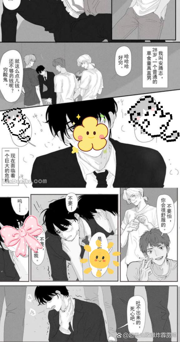 《姜可》金银花txt免费阅读