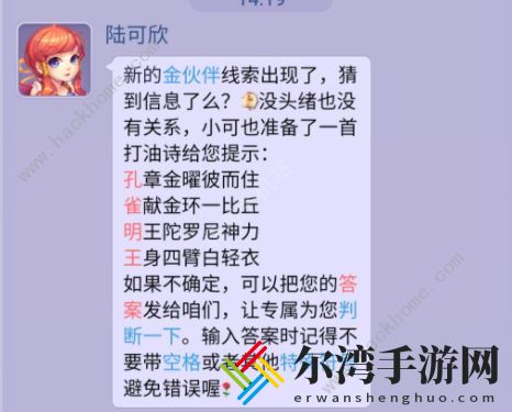 梦幻西游网页版佛母攻略 梦幻西游网页版孔雀明王答案攻略
