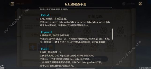 原神折箭觅踪第六天攻略 折箭觅踪第六天丘丘人位置及任务详解