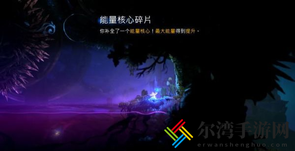 精灵与萤火意志泉源与林地怎么过