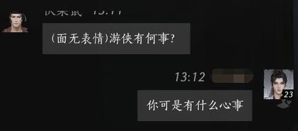燕云十六声伏梁鼠对话结交攻略