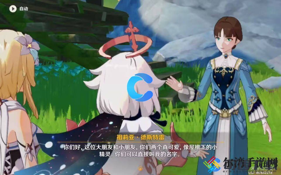 原神特尔克西的奇幻历险上水妖的猜想完成攻略 攻略分享升级技巧