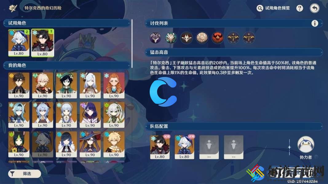 原神肃清邪物反击战高歌猛进之音通关攻略 攻略教你应对难题