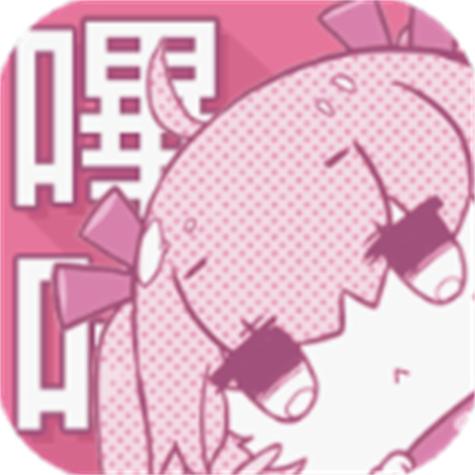 picacg哔咔官网(入口)下载