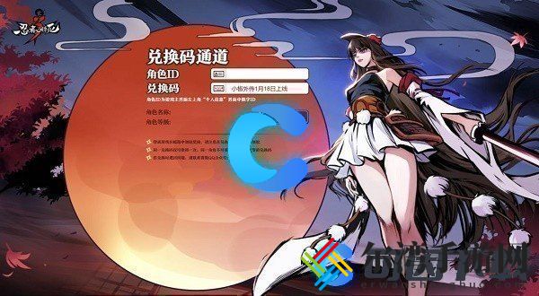 忍者必须死32023年11月20日最新兑换码分享 寻找隐藏关卡的技巧与秘诀