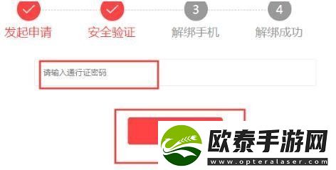 三国杀手机号怎么解绑