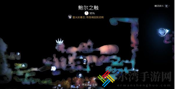 精灵与萤火意志鲍尔之触怎么过