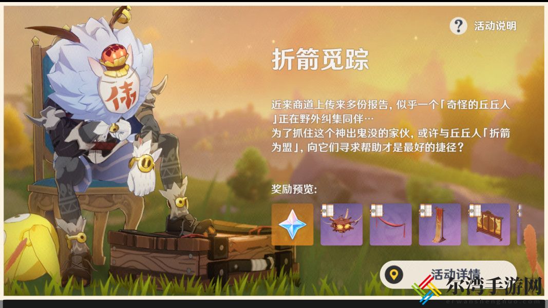 原神折箭觅踪奇怪的丘丘人位置大全 折箭觅踪7个目击地点详解
