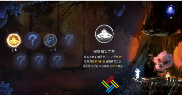 精灵与萤火意志泉源与林地怎么过