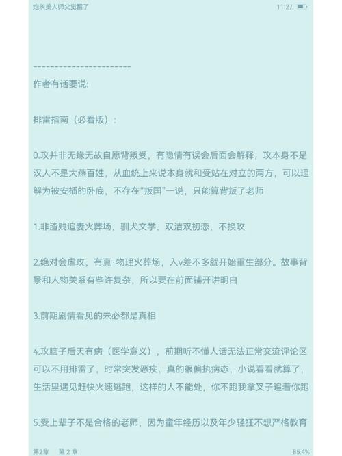 清冷美人浇灌日常江念