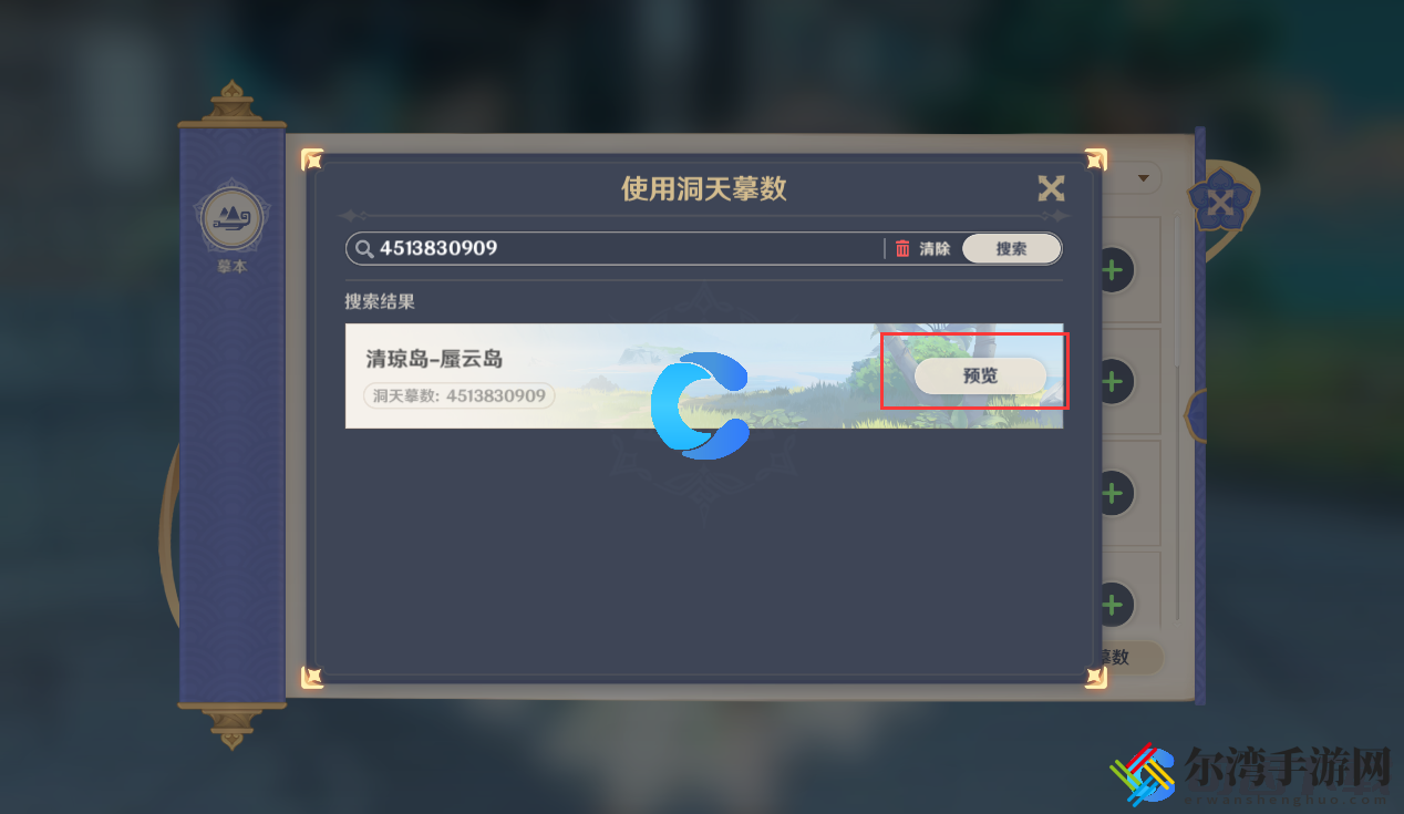 原神尘歌壶猫猫社洞天摹数代码复制码分享 角色成长最快路径