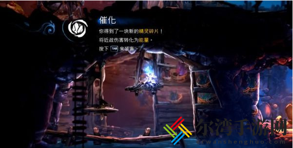 精灵与萤火意志鲍尔之触怎么过