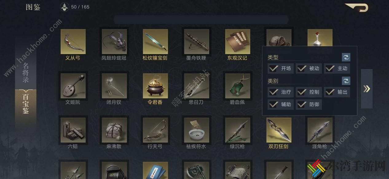 荣耀新三国攻略大全 新手入门不走弯路
