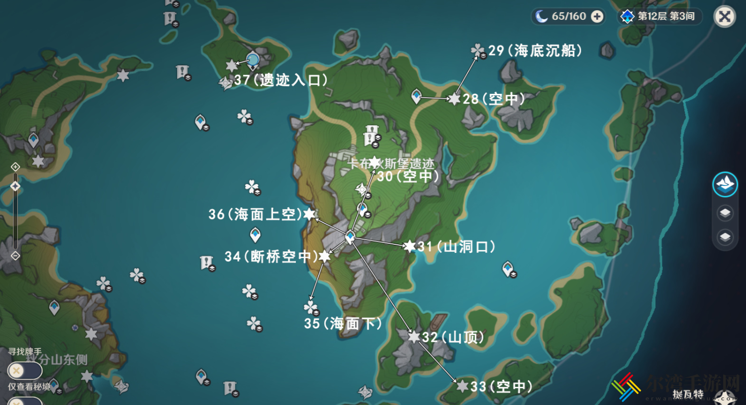 原神枫丹伊黎耶第37个水神瞳位置和收集方法介绍 精准瞄准敌人的弱点