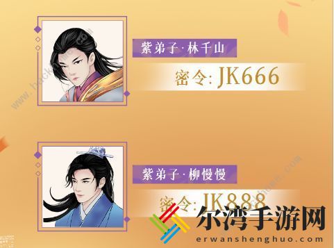 荒古剑门兑换码大全 2021兑换礼包码汇总