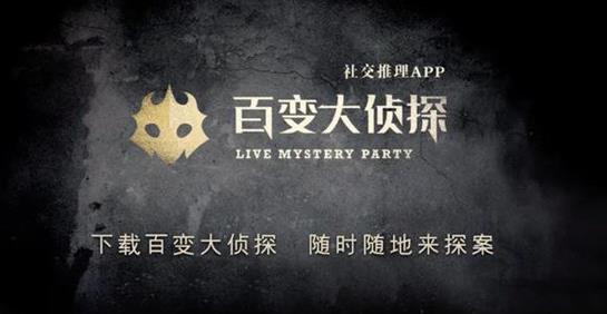 百变大侦探彼岸凶手是谁？探彼岸凶手答案攻略-游戏潮