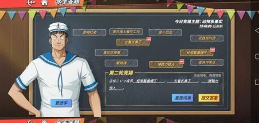 航海王热血航线6月7日答案 水手答题6月7日答案-游戏潮